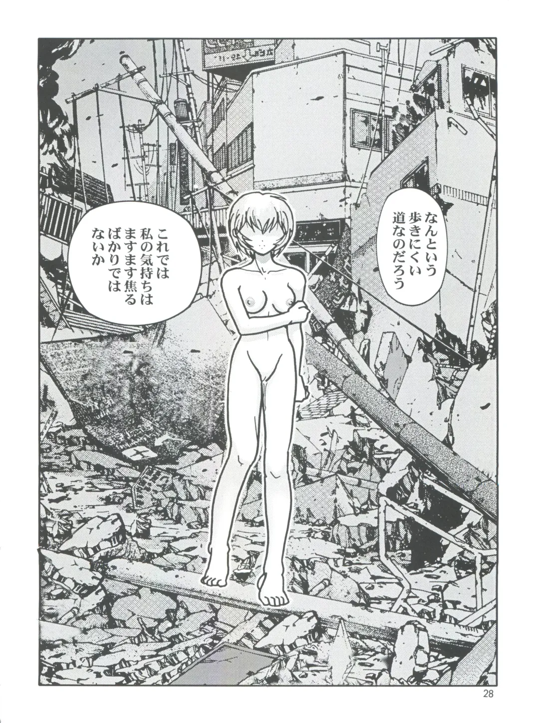 [Haruki Genia] Fight Ippatsu Fhentai - Page 28