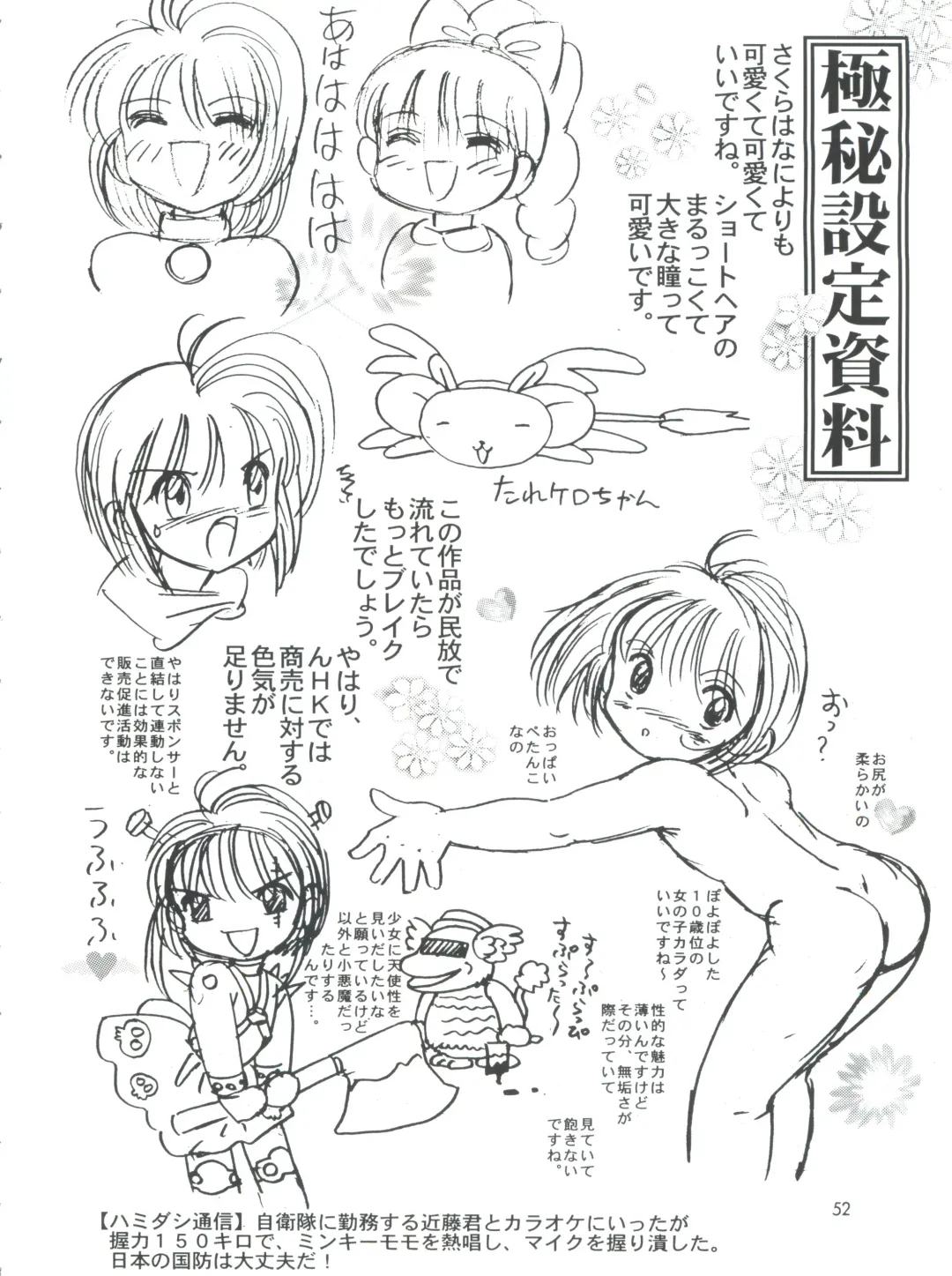 [Haruki Genia] Fight Ippatsu Fhentai - Page 52