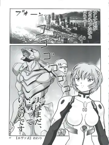 [Haruki Genia] Fight Ippatsu Fhentai - Page 49