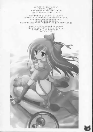 [Izumi Tsubasu] Neko Tama Fhentai - Page 16