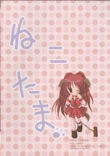 [Izumi Tsubasu] Neko Tama Fhentai - Page 20