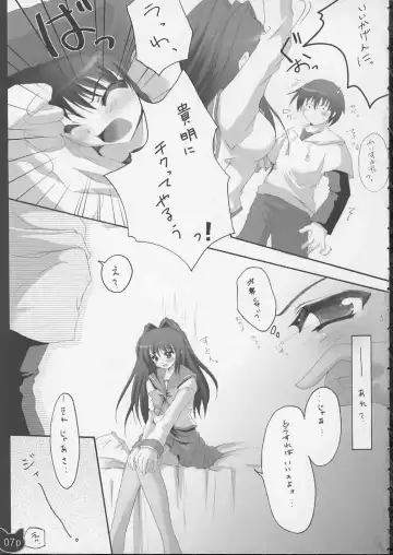 [Izumi Tsubasu] Neko Tama Fhentai - Page 7