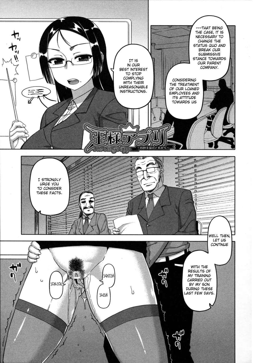 [Takatsu] Ou-sama Appli - King App Ch. 1-4 Fhentai - Page 123