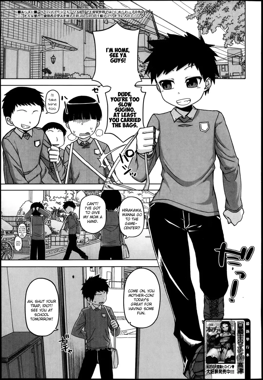 [Takatsu] Ou-sama Appli - King App Ch. 1-4 Fhentai - Page 58