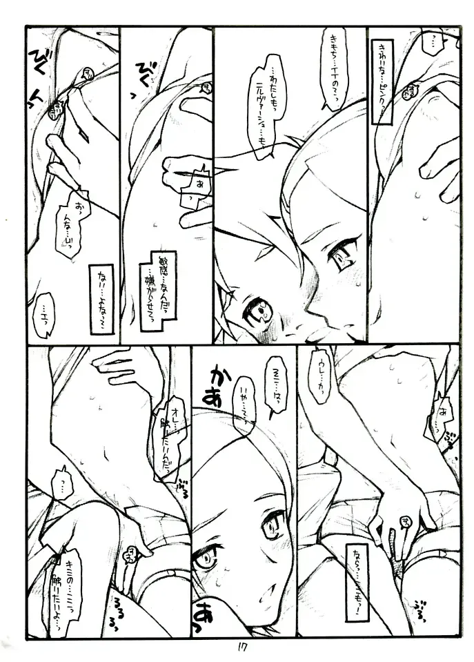 [Rit.] COME TOGETHER Fhentai - Page 17