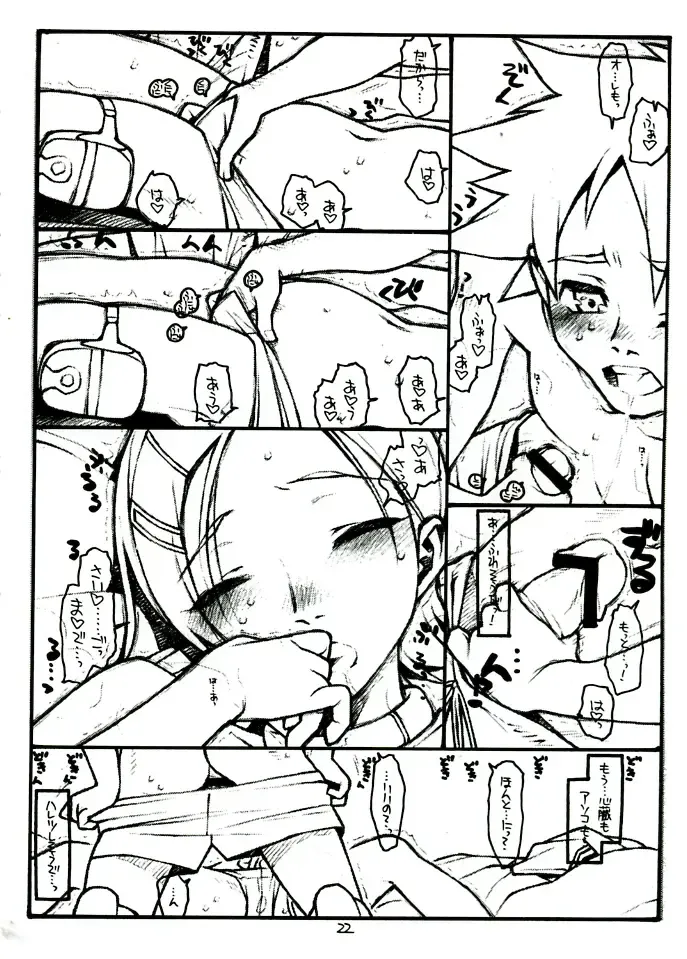 [Rit.] COME TOGETHER Fhentai - Page 22