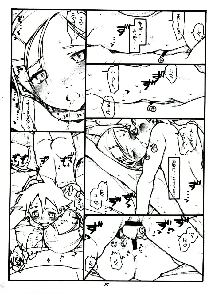 [Rit.] COME TOGETHER Fhentai - Page 25