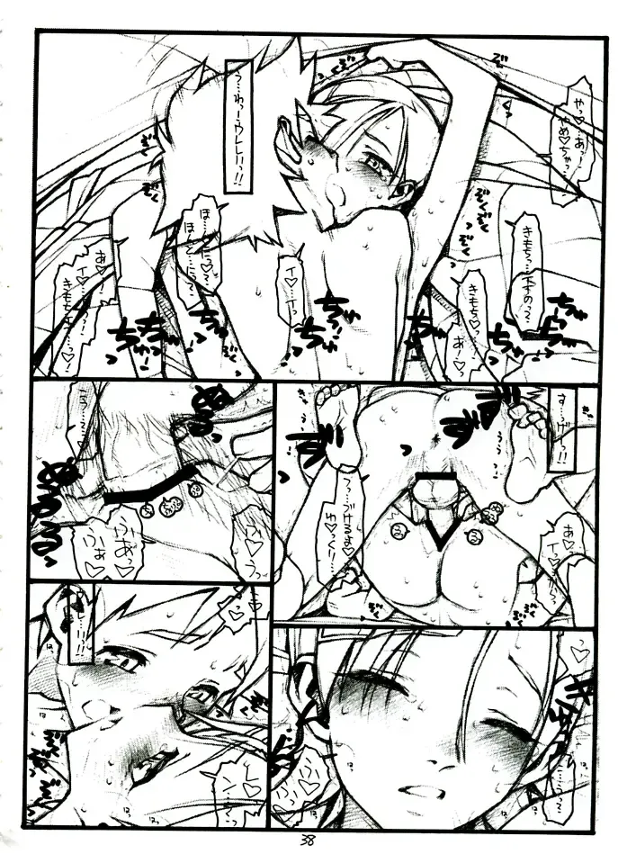 [Rit.] COME TOGETHER Fhentai - Page 38