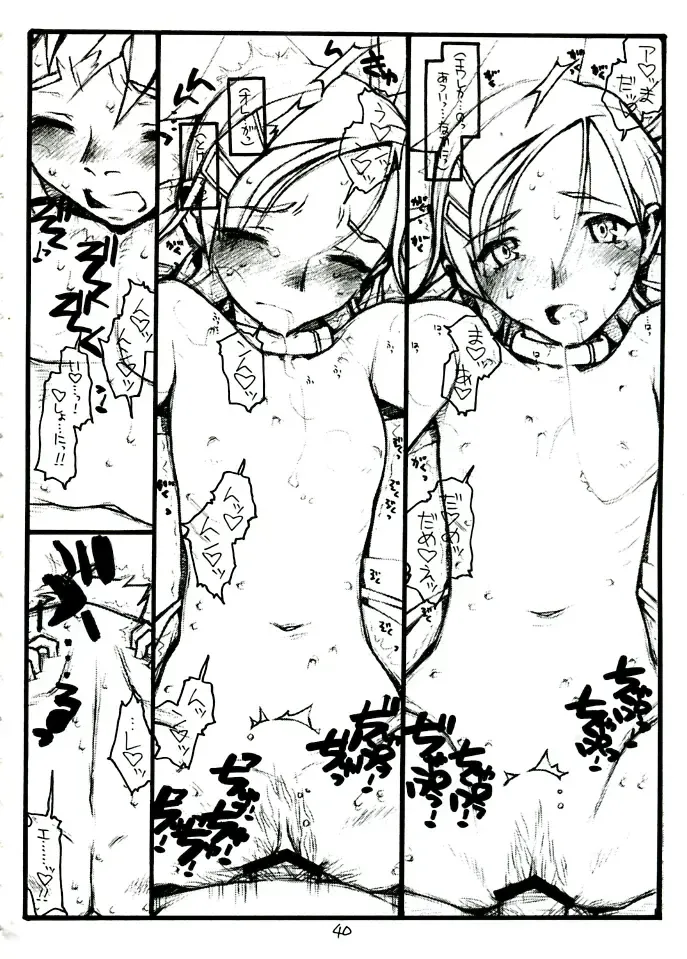 [Rit.] COME TOGETHER Fhentai - Page 40