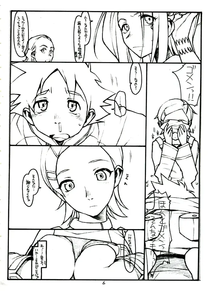 [Rit.] COME TOGETHER Fhentai - Page 6