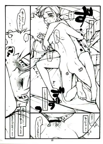 [Rit.] COME TOGETHER Fhentai - Page 33