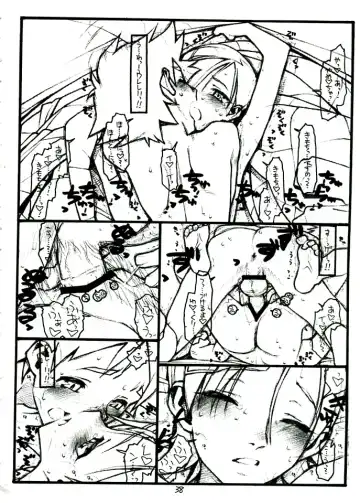 [Rit.] COME TOGETHER Fhentai - Page 38