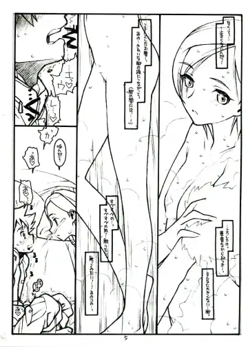 [Rit.] COME TOGETHER Fhentai - Page 5