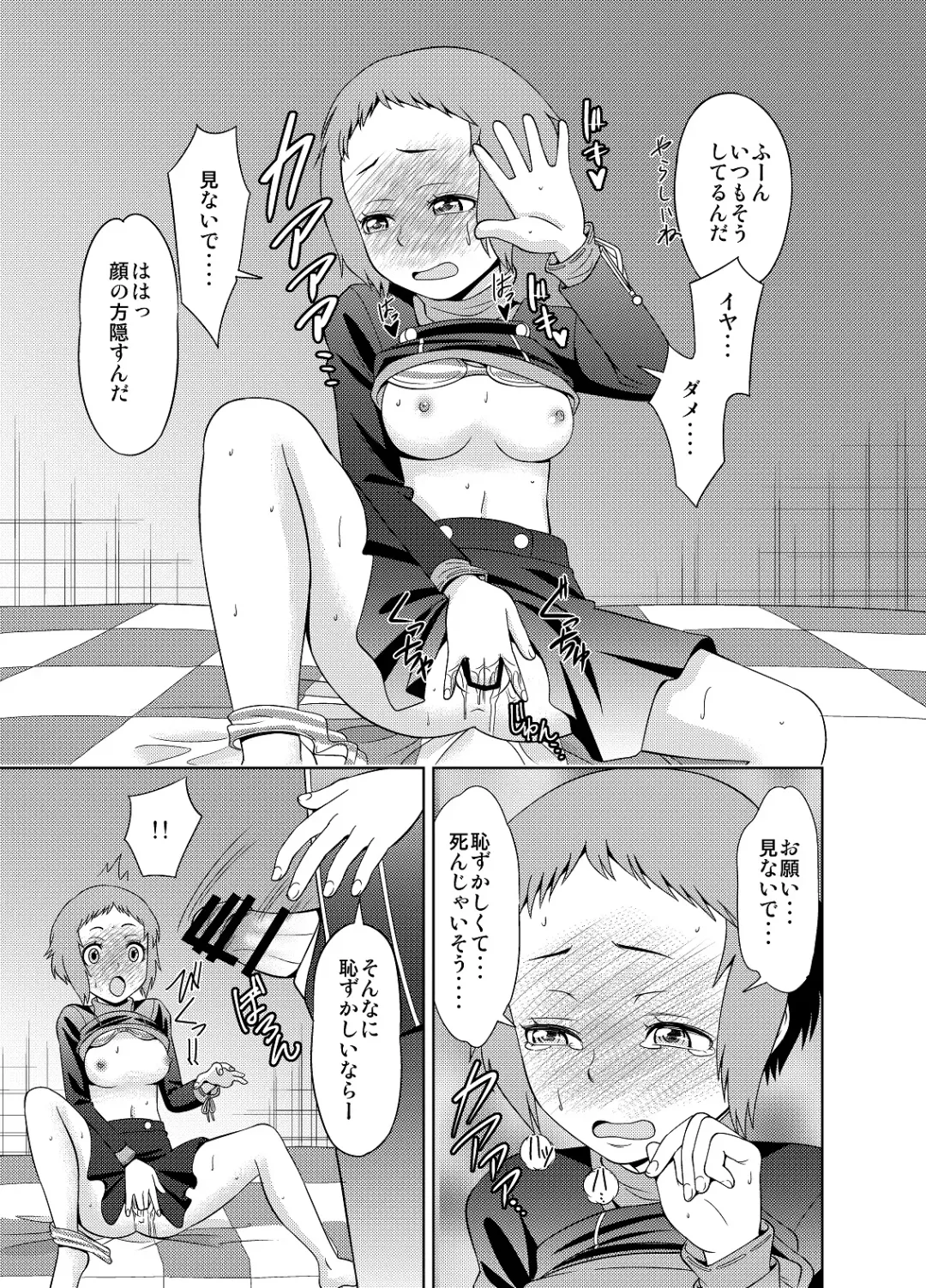 [Shikiouzi] Fuuka de Onanie Shite Kudasai Fhentai - Page 10