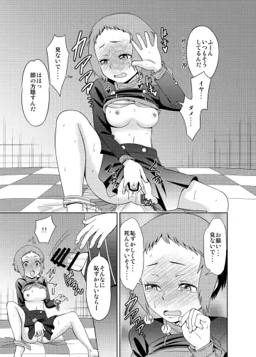 [Shikiouzi] Fuuka de Onanie Shite Kudasai Fhentai - Page 10