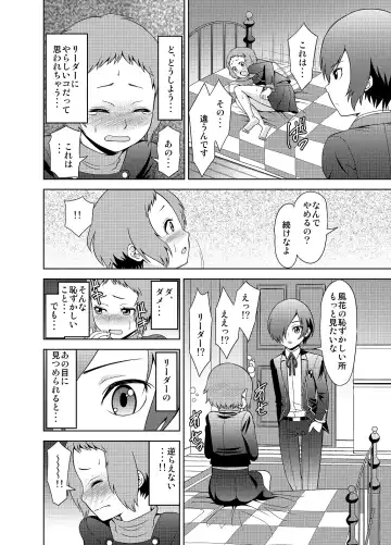 [Shikiouzi] Fuuka de Onanie Shite Kudasai Fhentai - Page 9