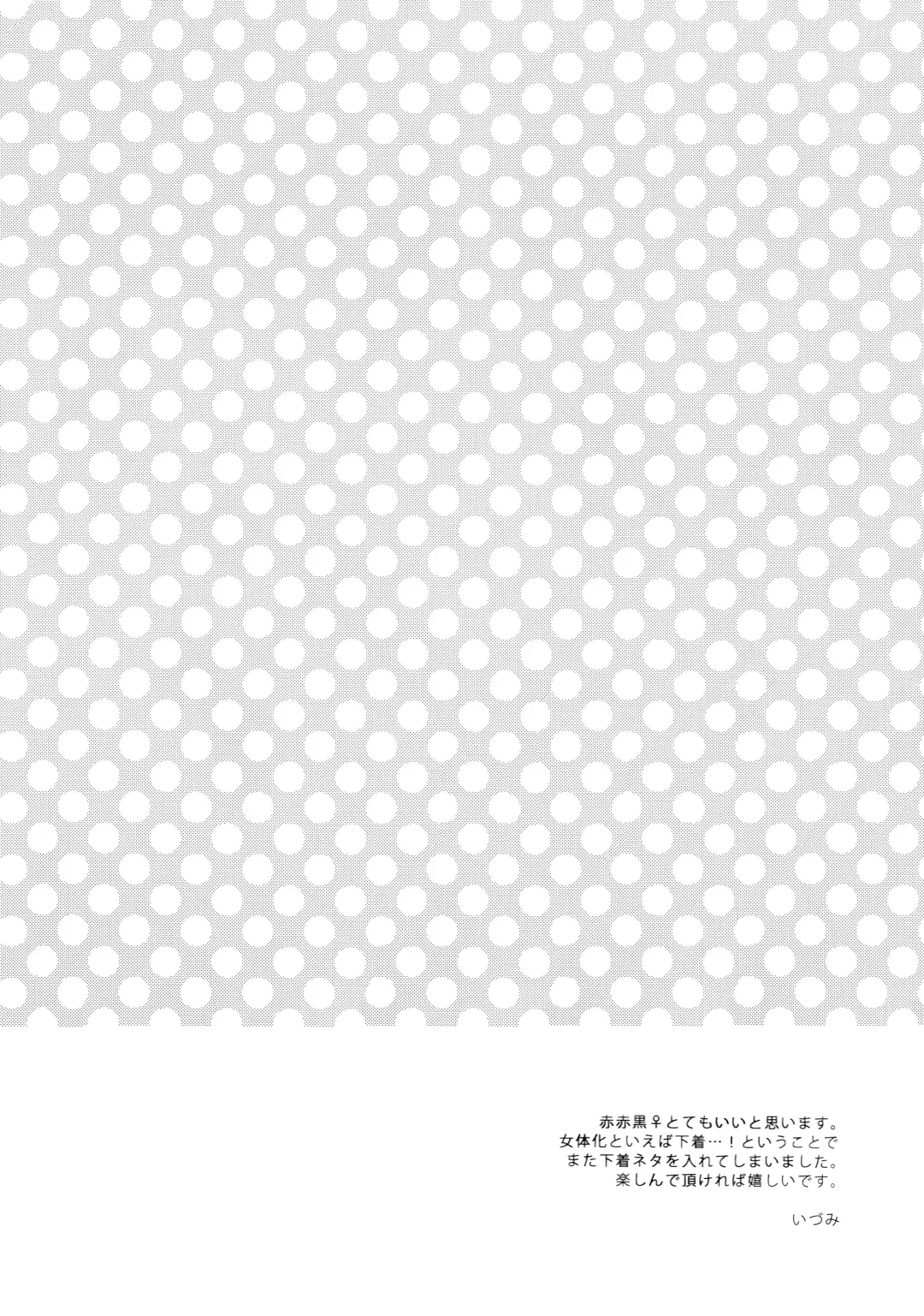 [Izumi] red sand Fhentai - Page 3