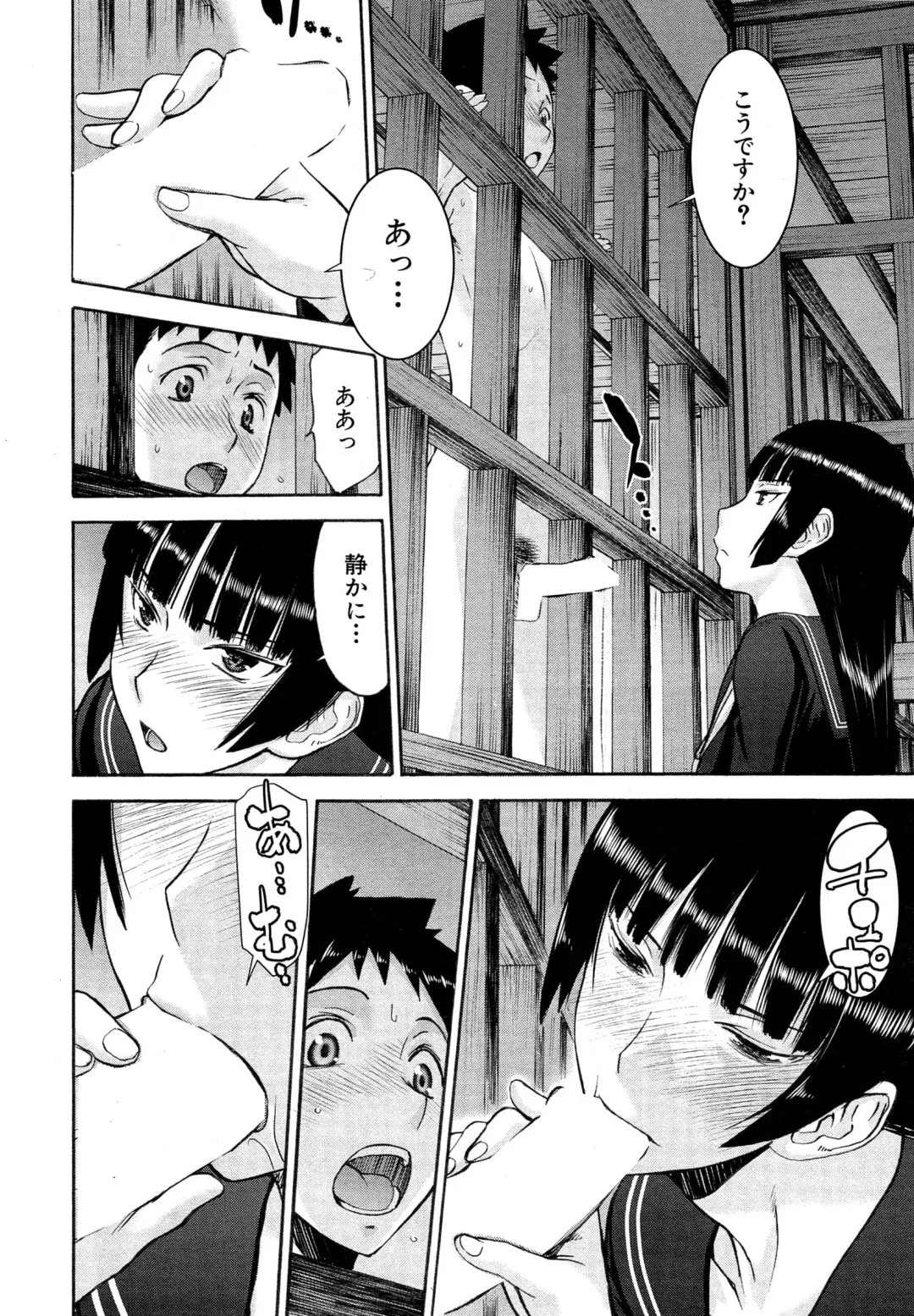 [Inomaru] Zashikihime no Omocha Fhentai - Page 104