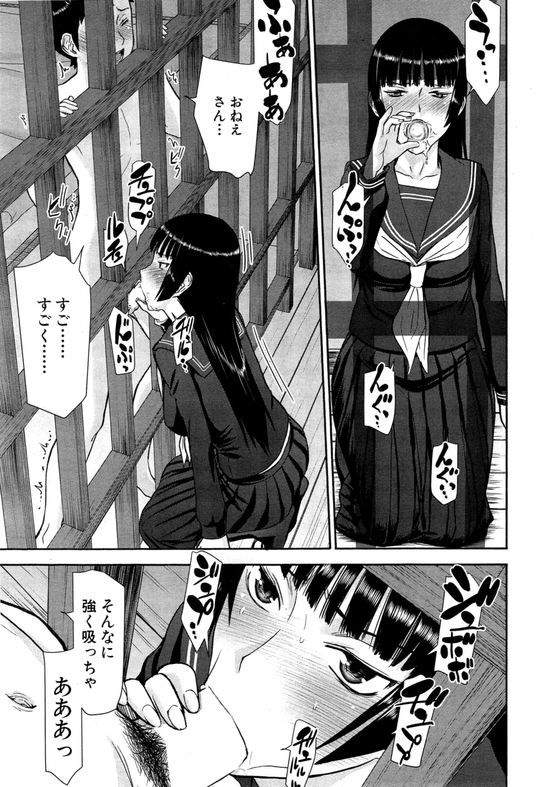 [Inomaru] Zashikihime no Omocha Fhentai - Page 105