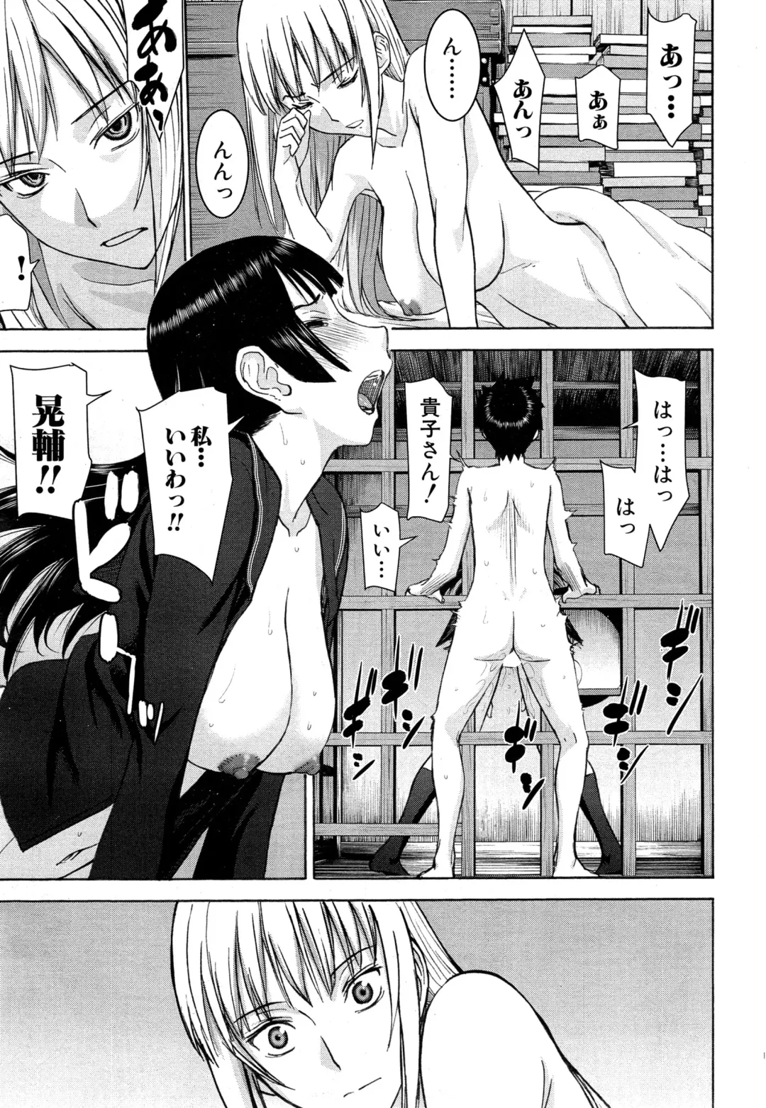 [Inomaru] Zashikihime no Omocha Fhentai - Page 111