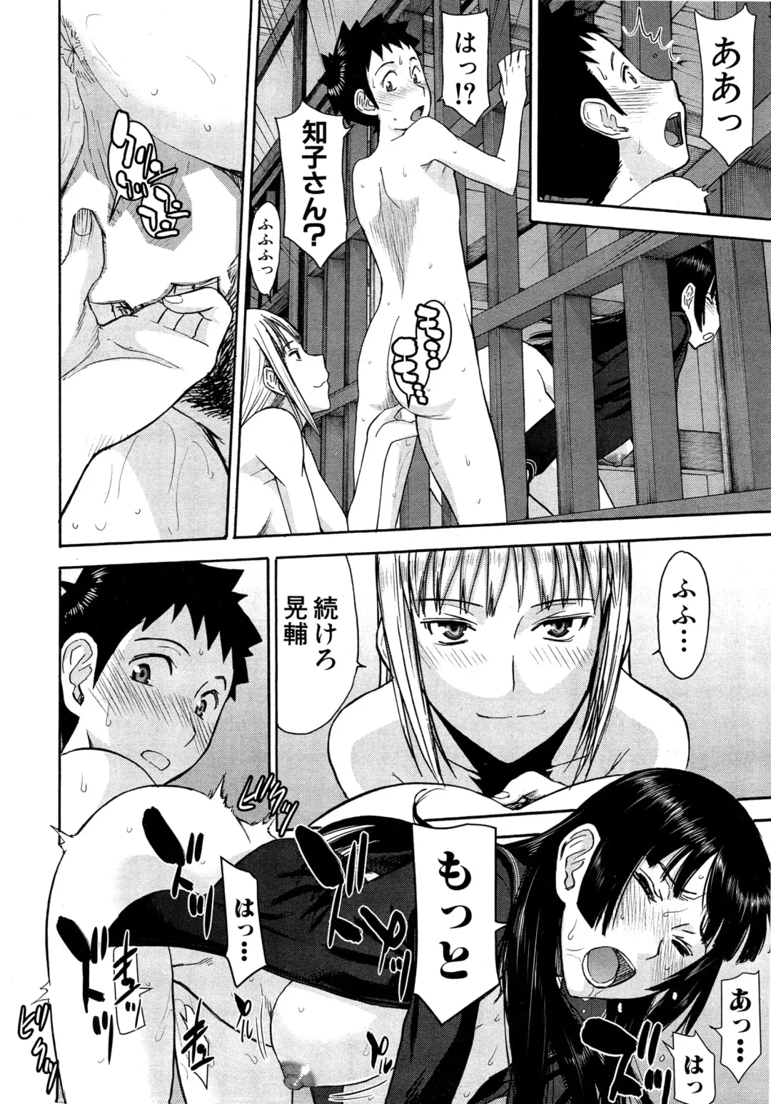 [Inomaru] Zashikihime no Omocha Fhentai - Page 112