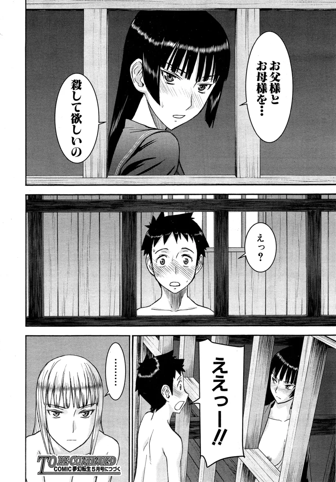 [Inomaru] Zashikihime no Omocha Fhentai - Page 118