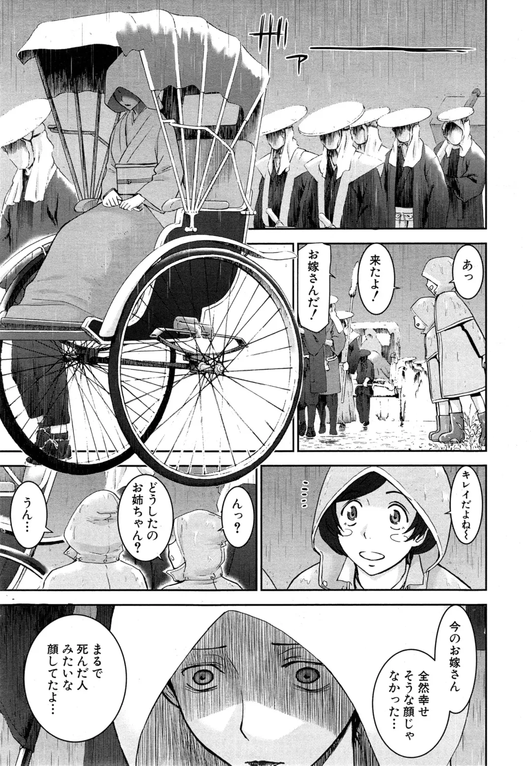 [Inomaru] Zashikihime no Omocha Fhentai - Page 119
