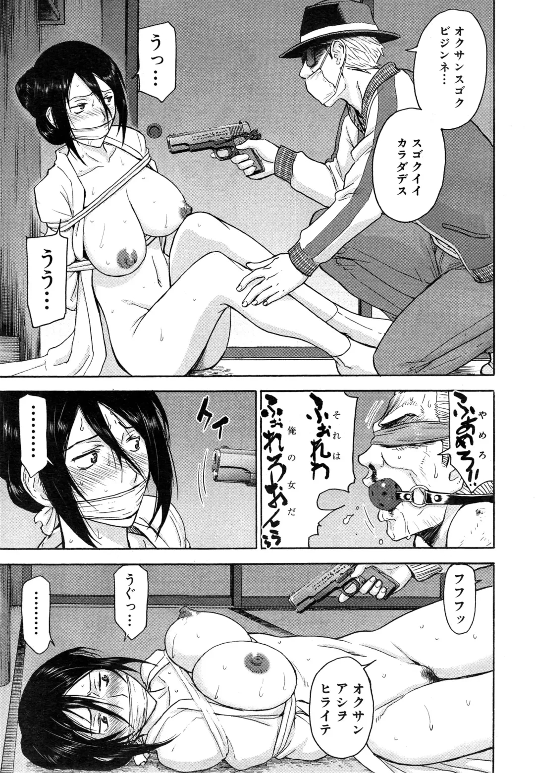 [Inomaru] Zashikihime no Omocha Fhentai - Page 133