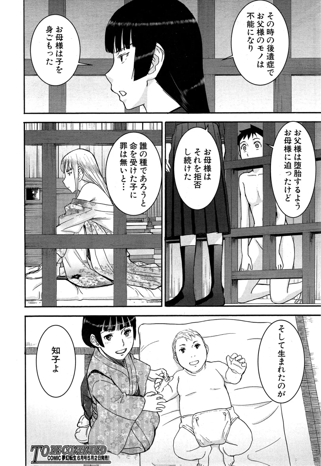 [Inomaru] Zashikihime no Omocha Fhentai - Page 146