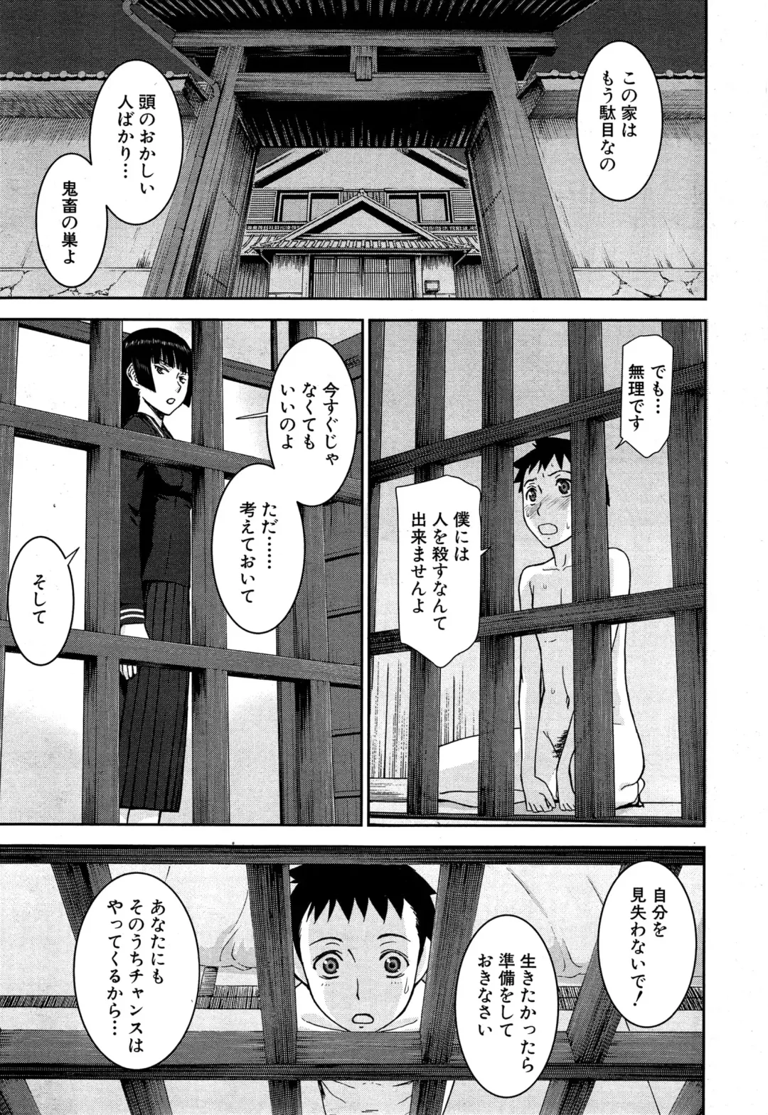 [Inomaru] Zashikihime no Omocha Fhentai - Page 147