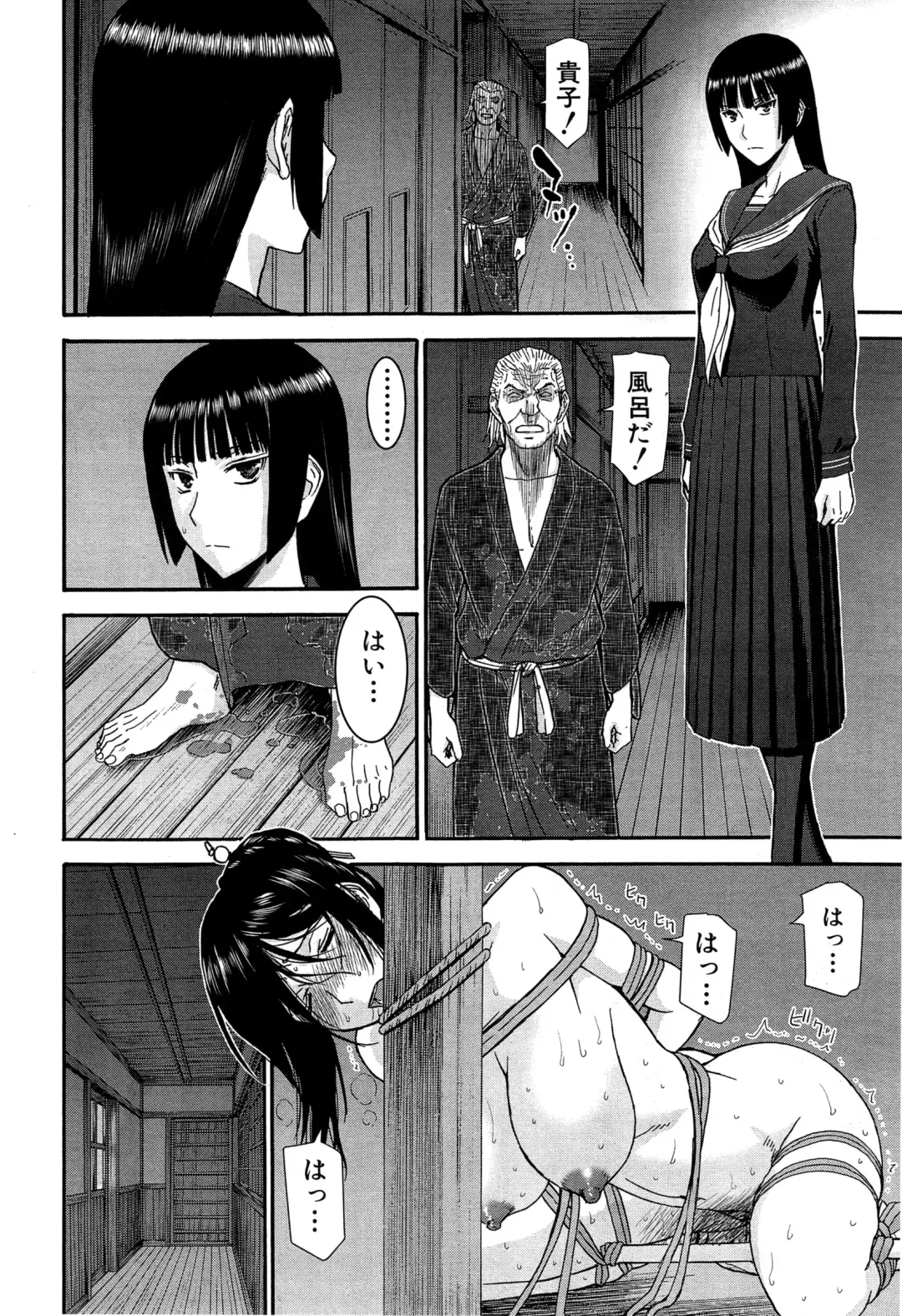 [Inomaru] Zashikihime no Omocha Fhentai - Page 154