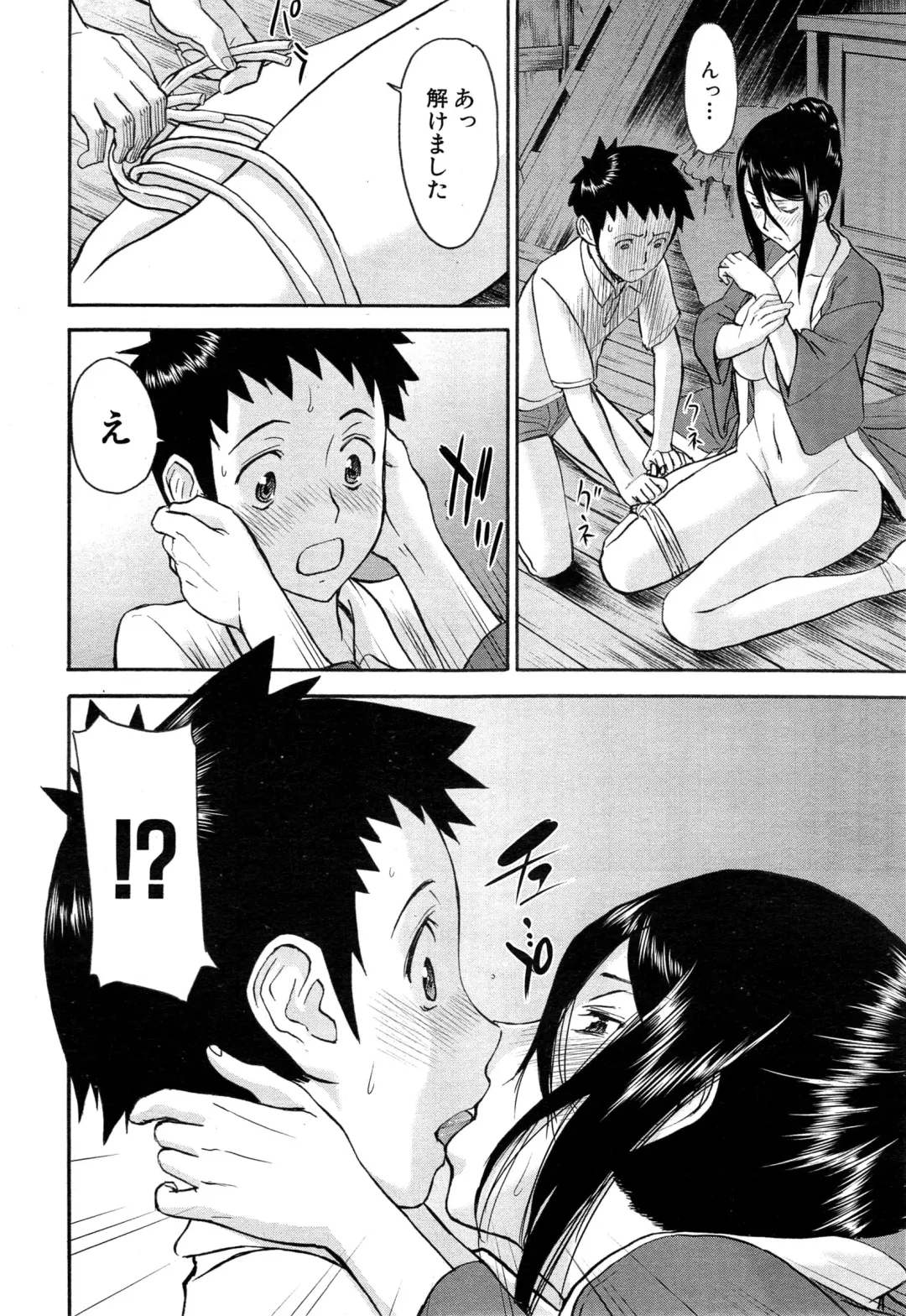 [Inomaru] Zashikihime no Omocha Fhentai - Page 16