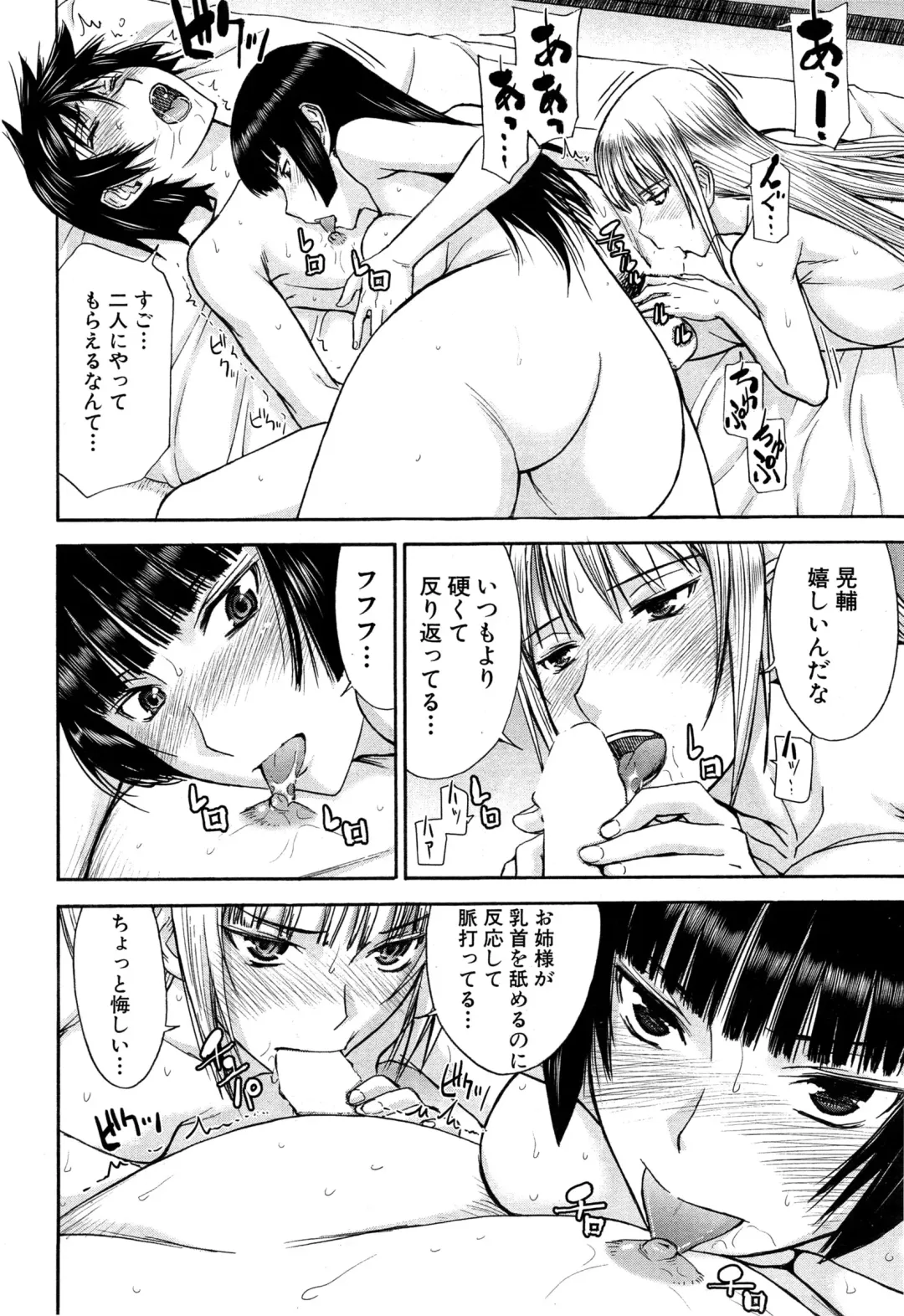 [Inomaru] Zashikihime no Omocha Fhentai - Page 162