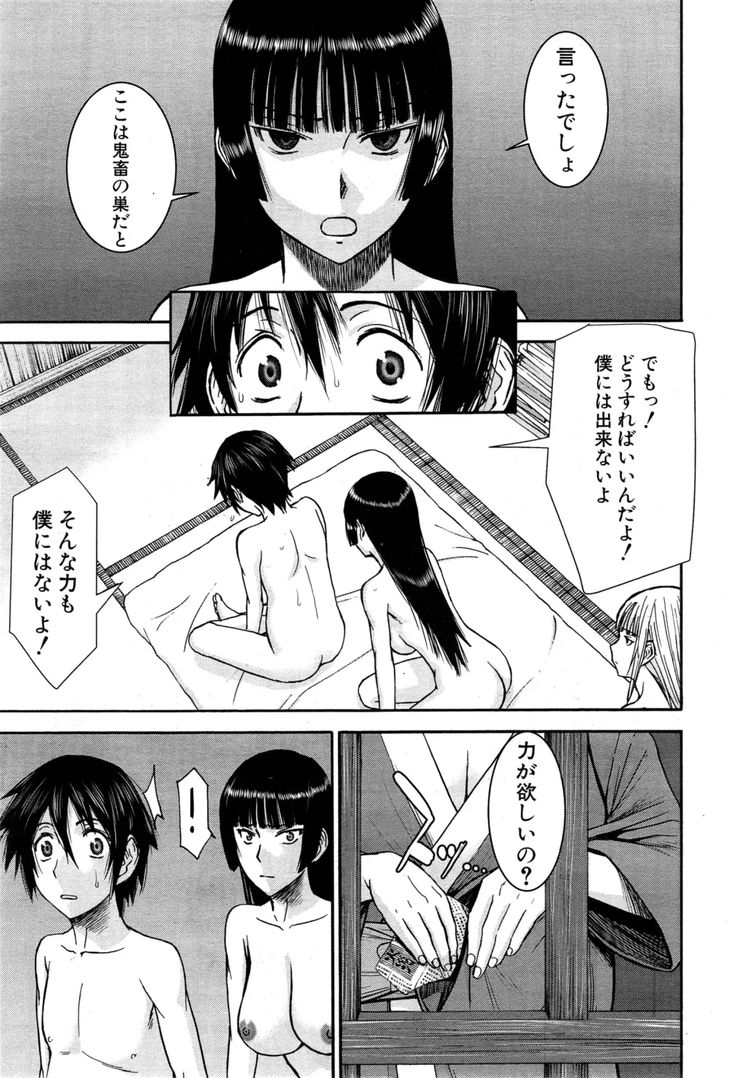 [Inomaru] Zashikihime no Omocha Fhentai - Page 173