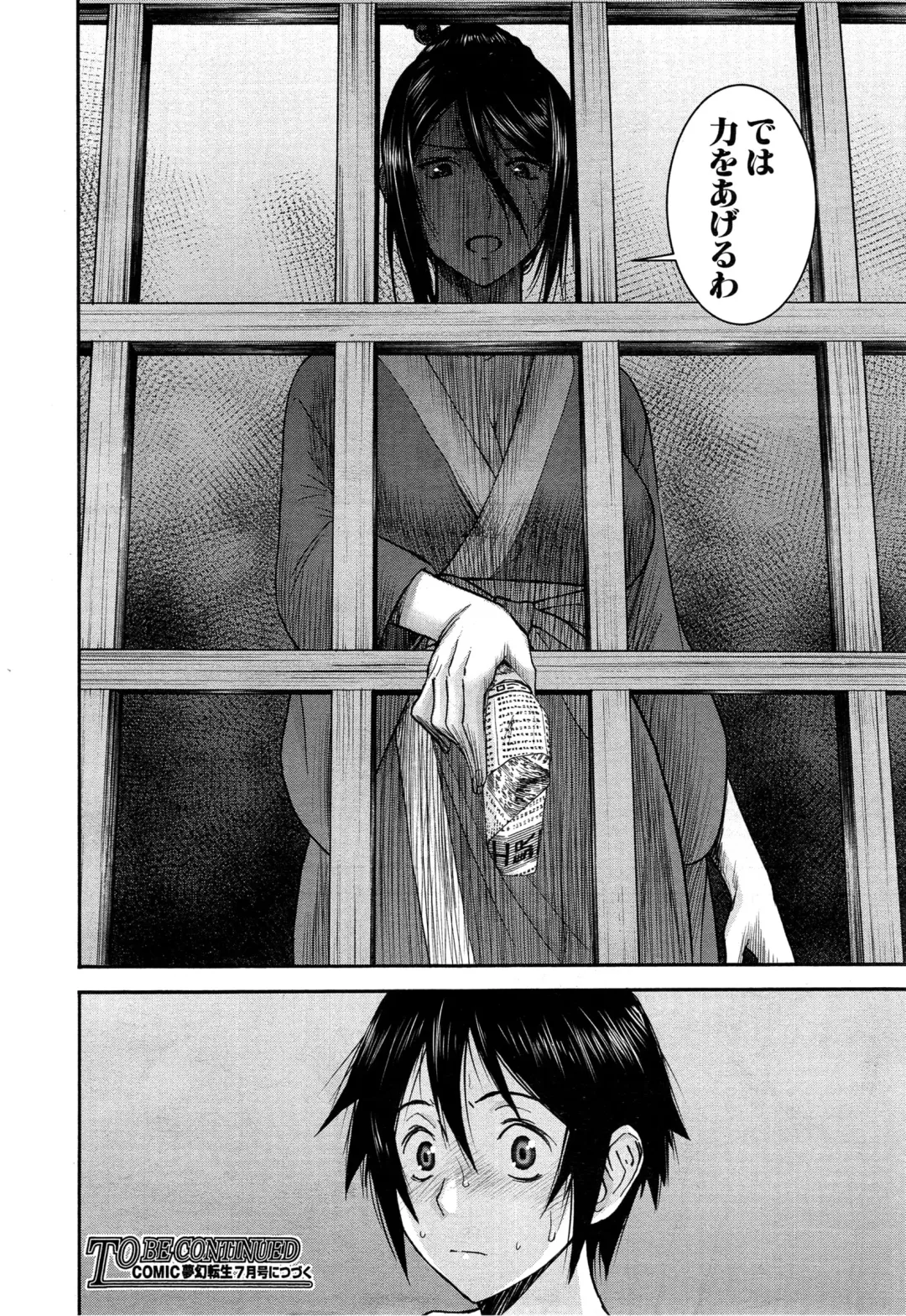 [Inomaru] Zashikihime no Omocha Fhentai - Page 174