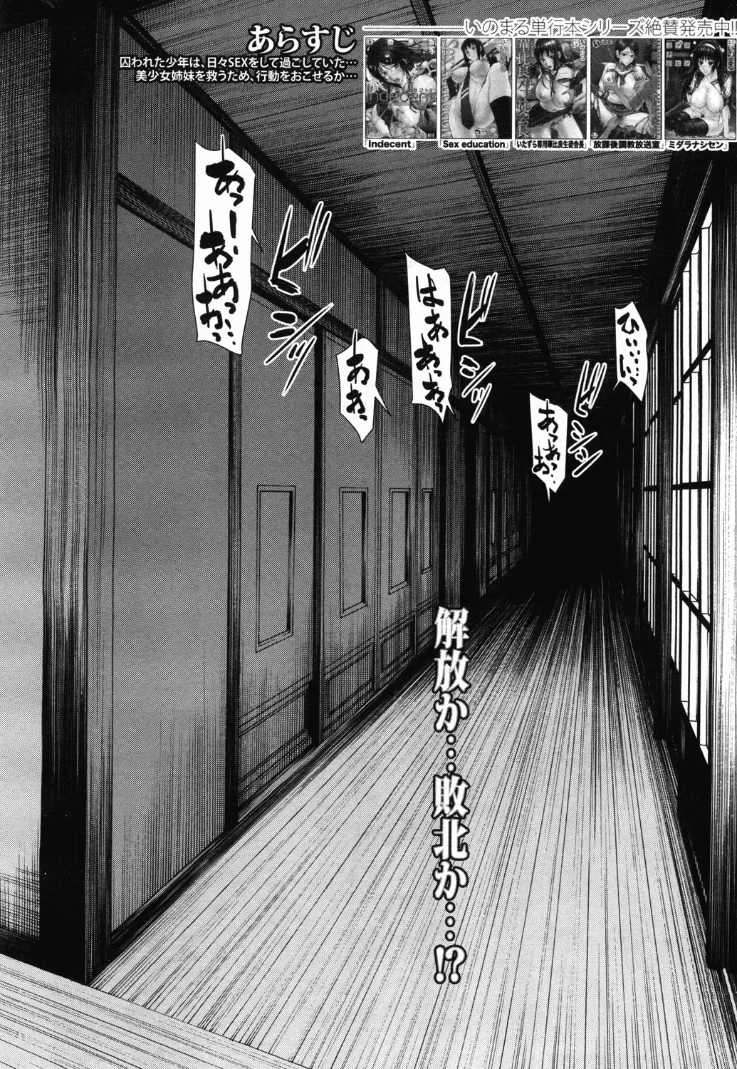 [Inomaru] Zashikihime no Omocha Fhentai - Page 180