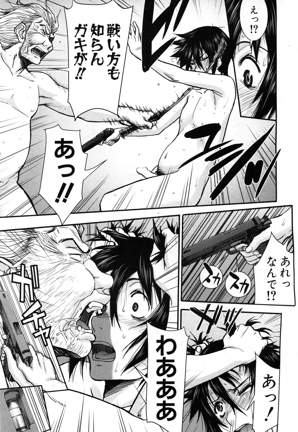 [Inomaru] Zashikihime no Omocha Fhentai - Page 185