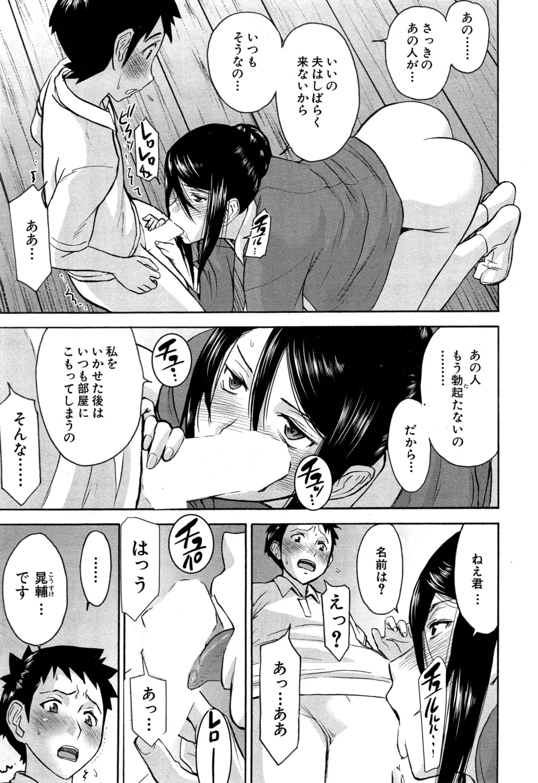 [Inomaru] Zashikihime no Omocha Fhentai - Page 19
