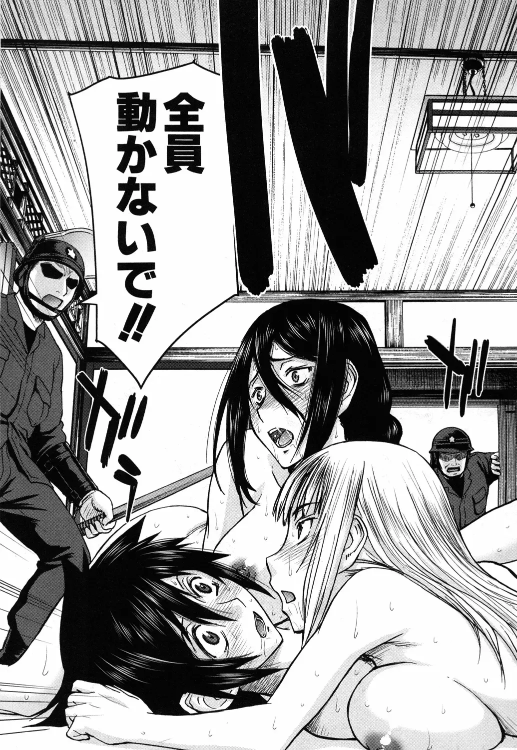 [Inomaru] Zashikihime no Omocha Fhentai - Page 207