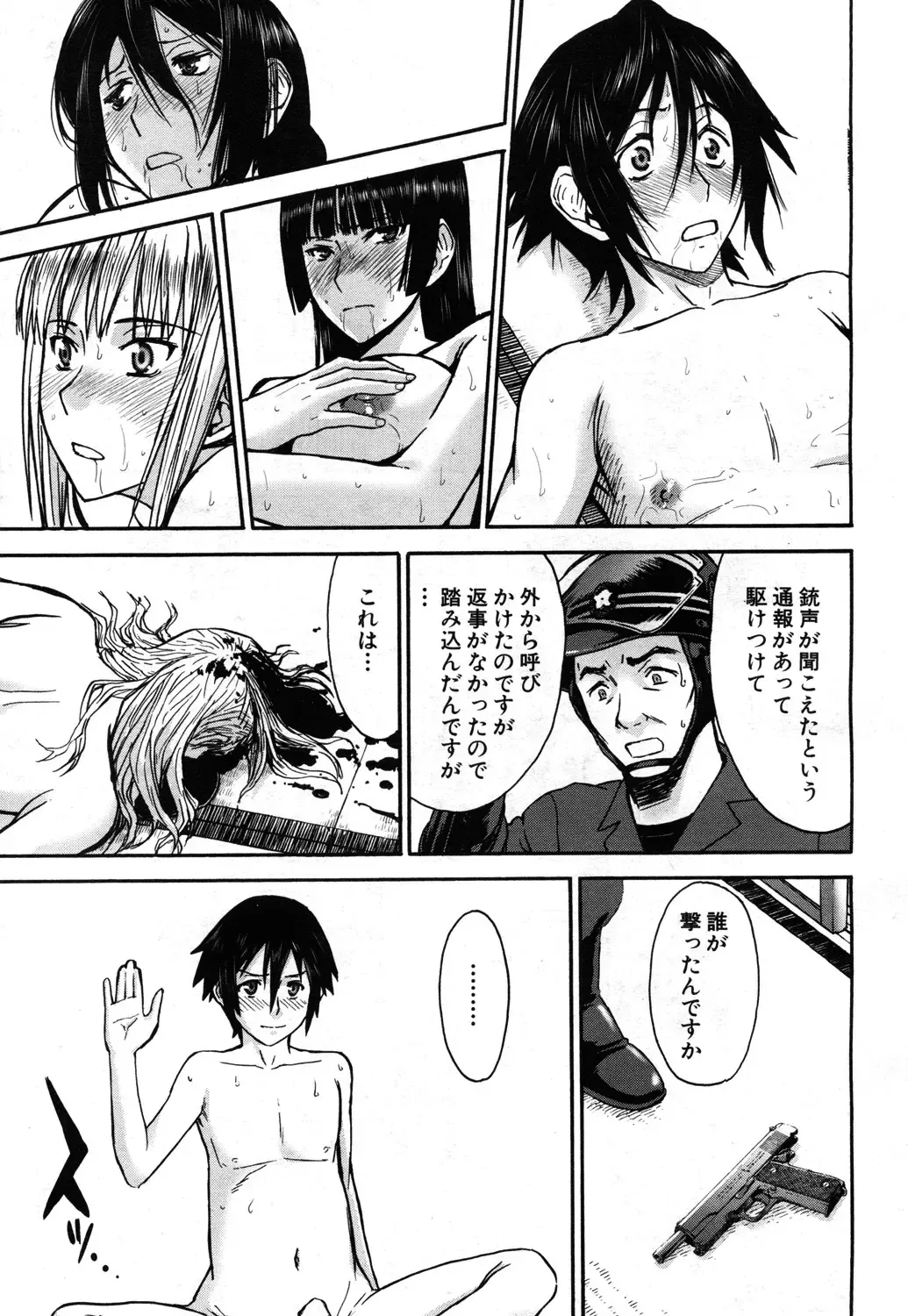 [Inomaru] Zashikihime no Omocha Fhentai - Page 209