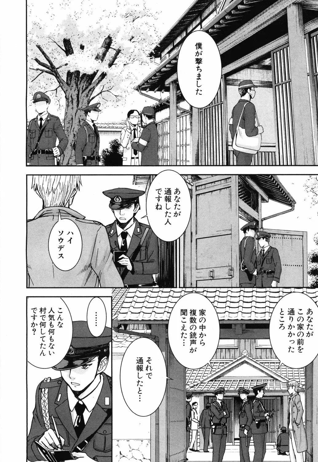 [Inomaru] Zashikihime no Omocha Fhentai - Page 210