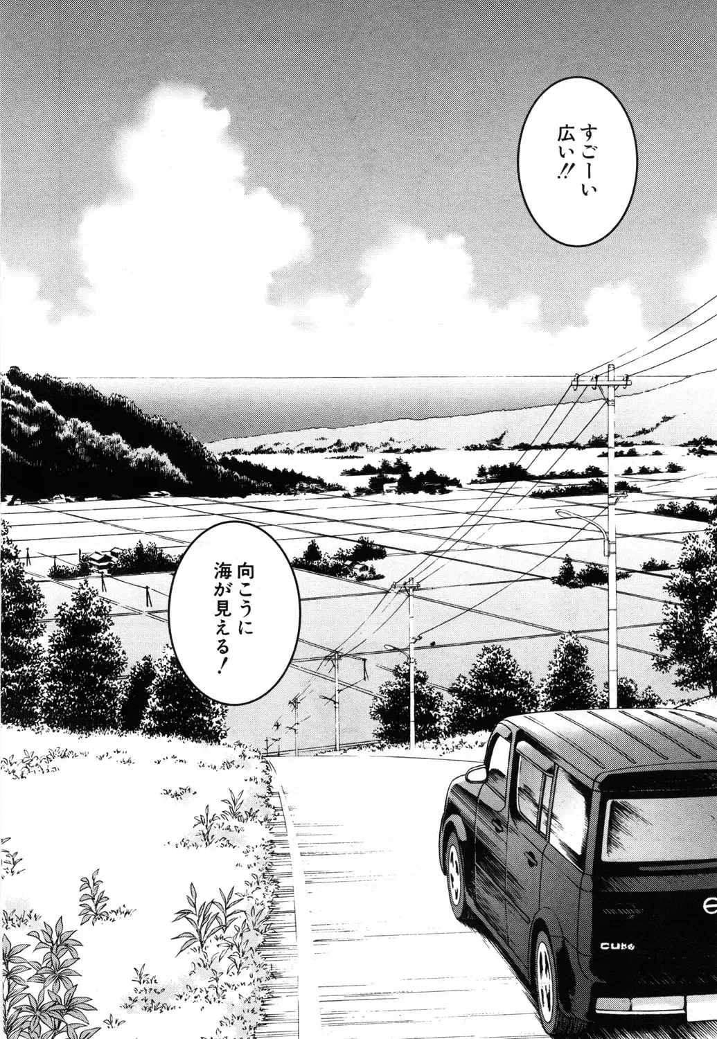 [Inomaru] Zashikihime no Omocha Fhentai - Page 212