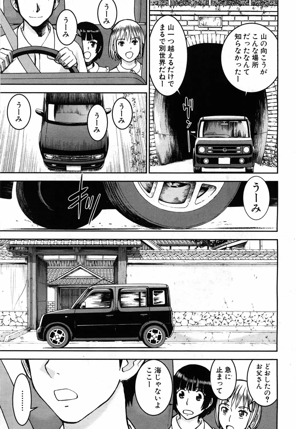 [Inomaru] Zashikihime no Omocha Fhentai - Page 213