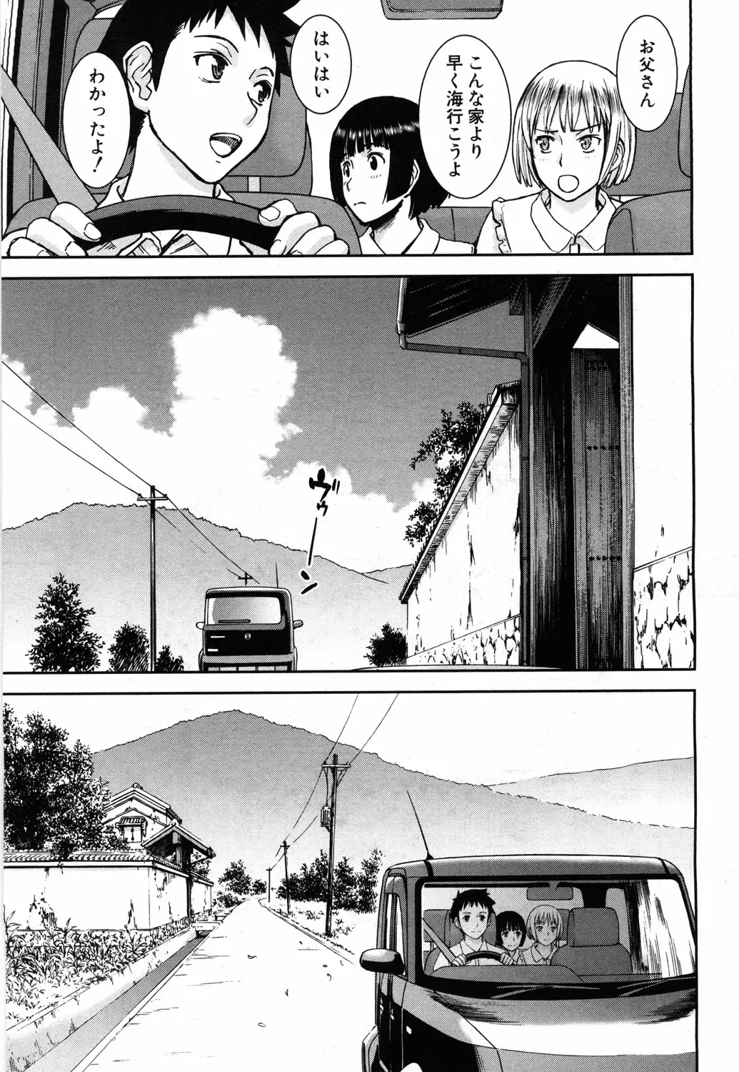 [Inomaru] Zashikihime no Omocha Fhentai - Page 215