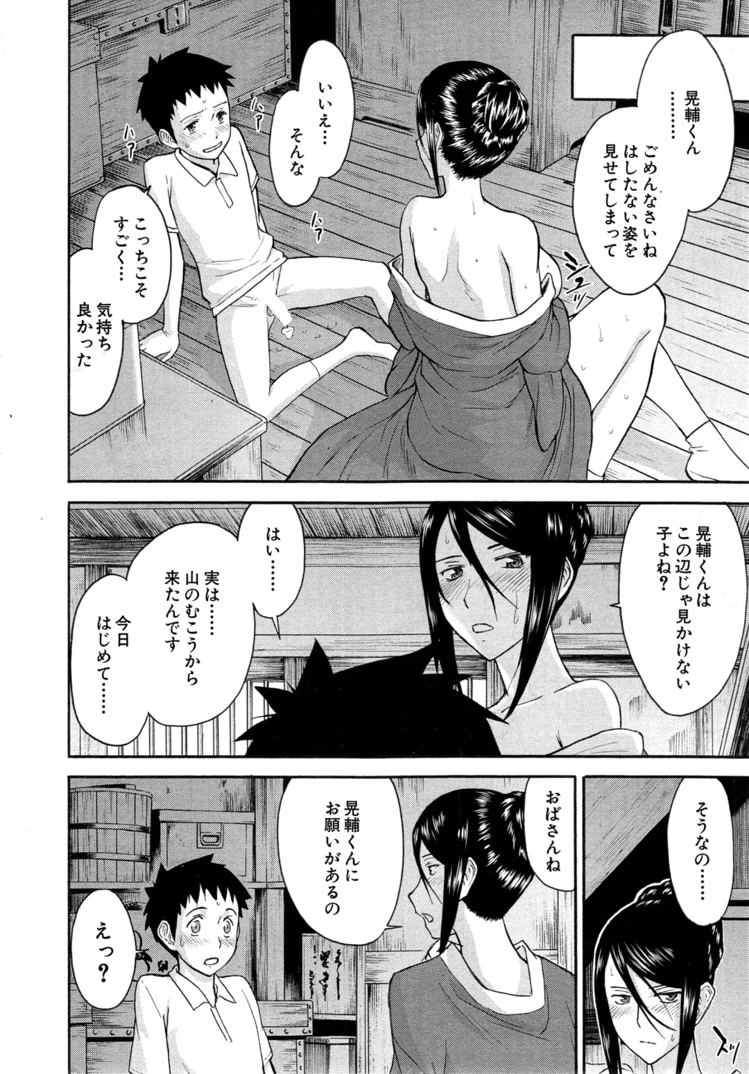 [Inomaru] Zashikihime no Omocha Fhentai - Page 28