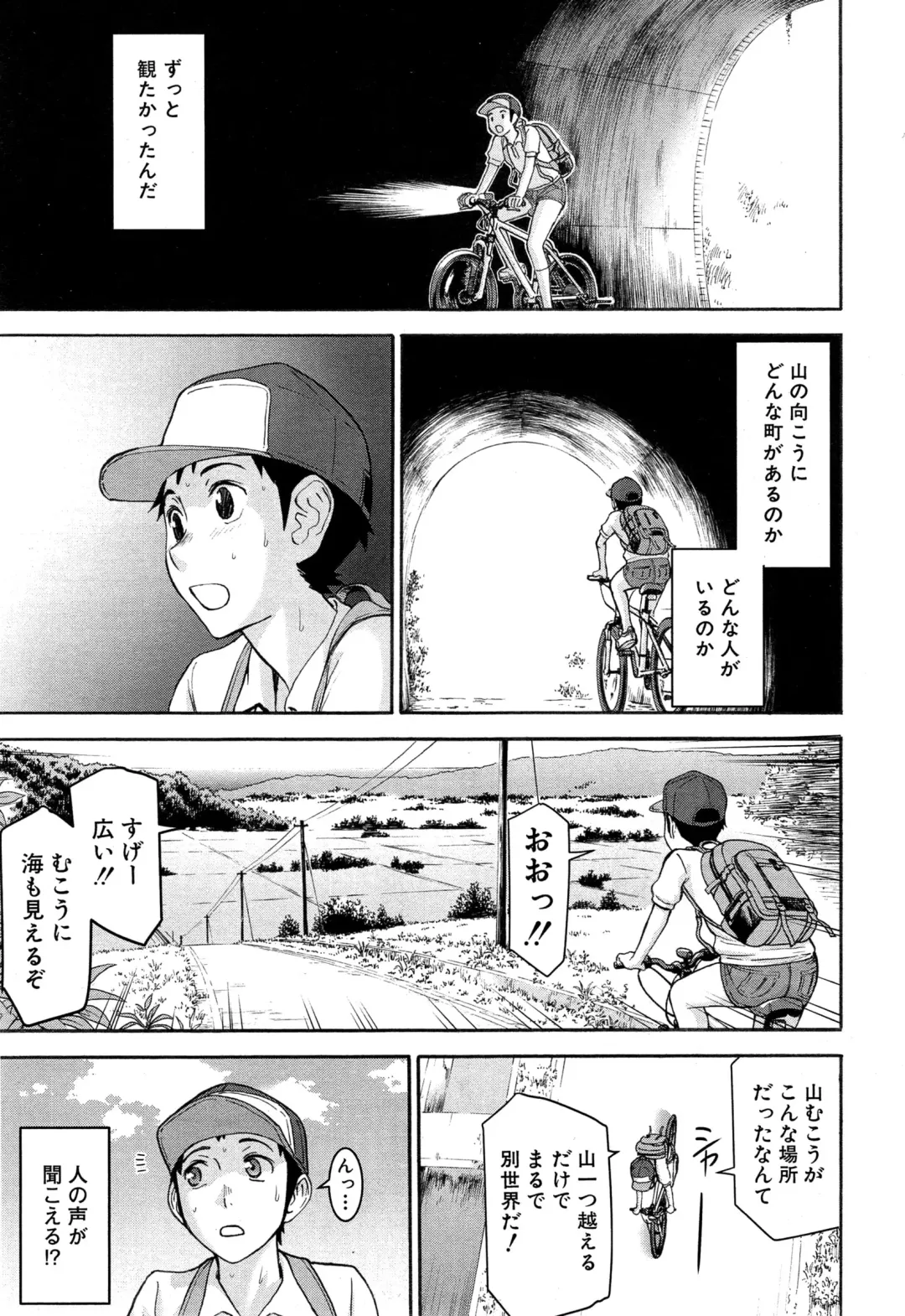 [Inomaru] Zashikihime no Omocha Fhentai - Page 3