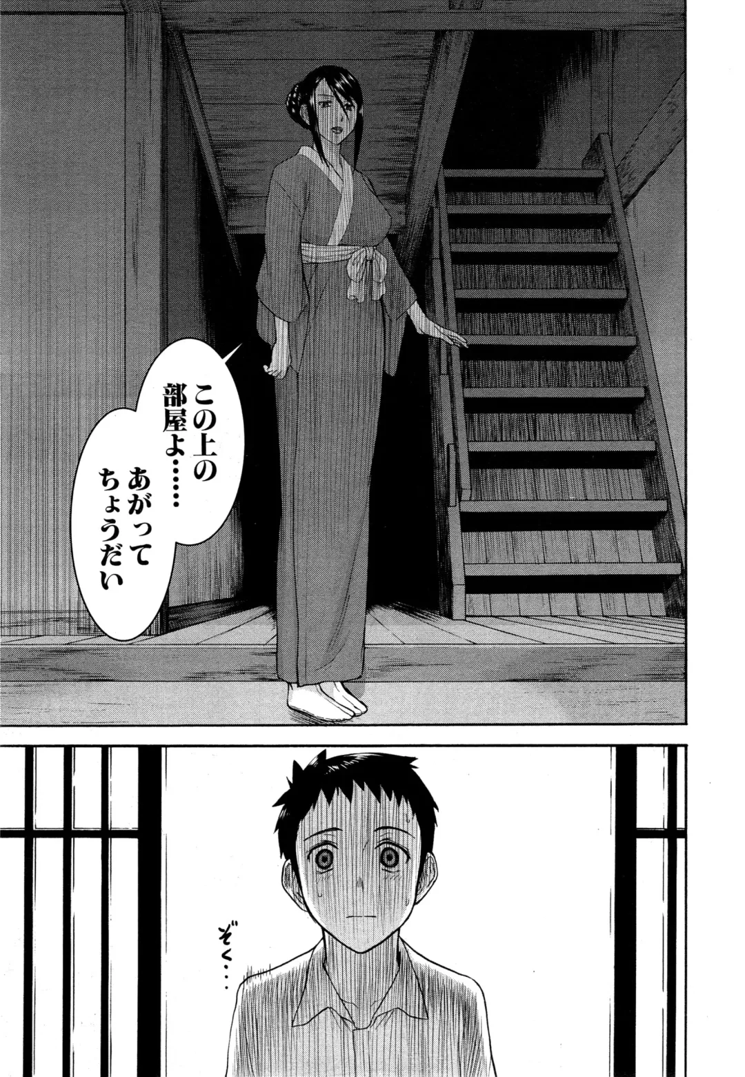 [Inomaru] Zashikihime no Omocha Fhentai - Page 31