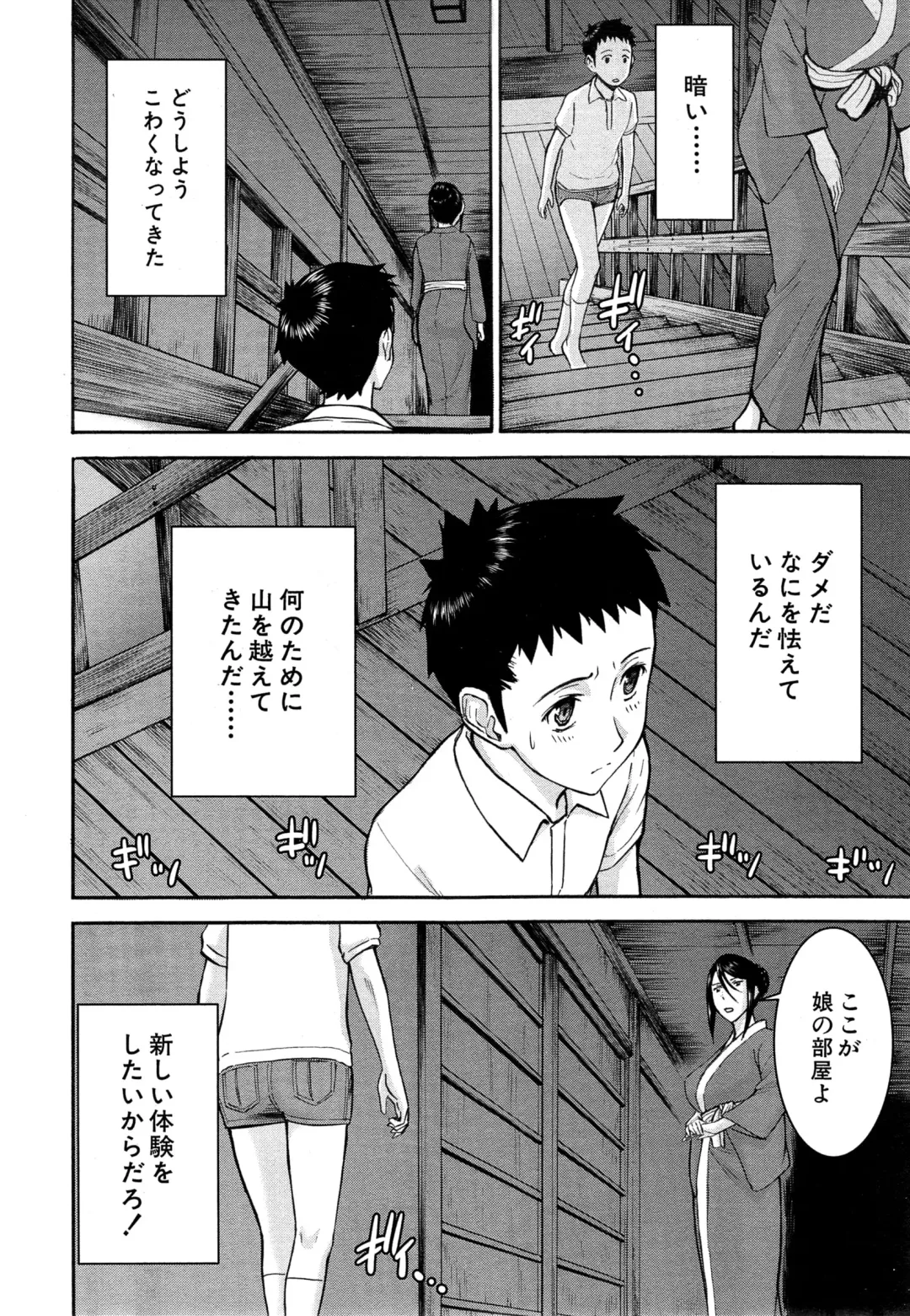 [Inomaru] Zashikihime no Omocha Fhentai - Page 32