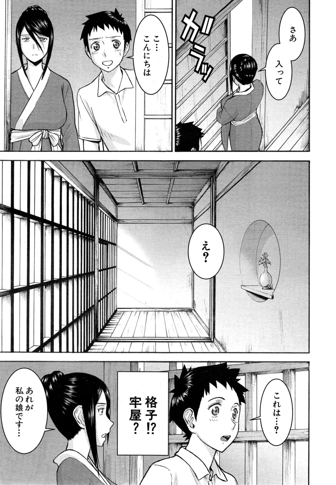 [Inomaru] Zashikihime no Omocha Fhentai - Page 33