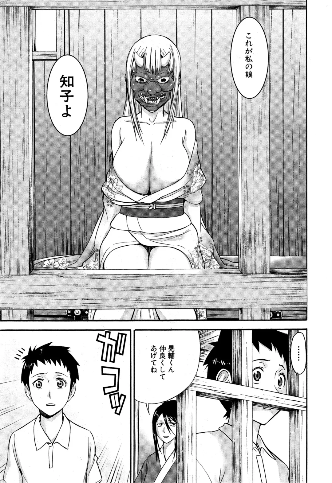 [Inomaru] Zashikihime no Omocha Fhentai - Page 35